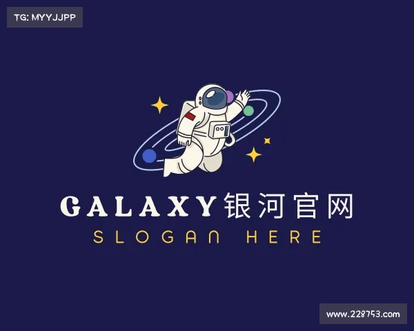 认识galaxy银河官网